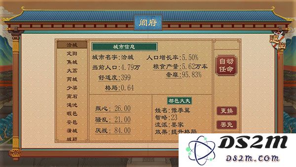 大周列国志基础配置介绍