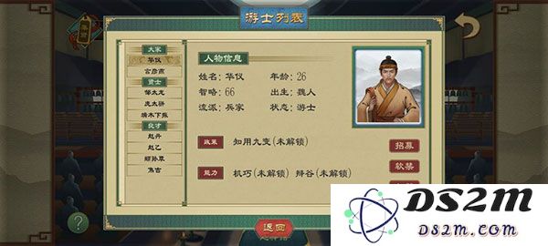大周列国志基础配置介绍