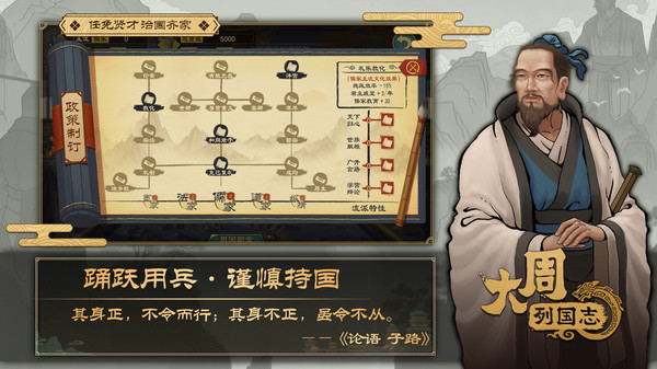 大周列国志官方版 v2.0.2.9 安卓版 3