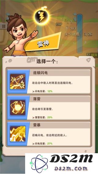 家园卫士技能系统攻略