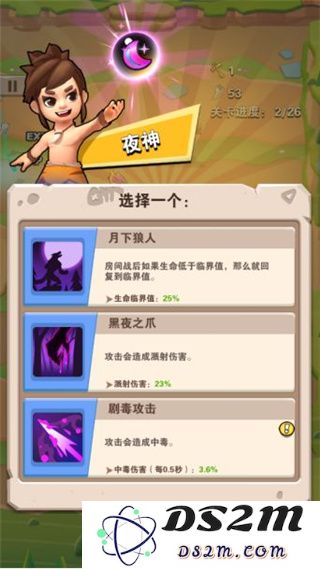 家园卫士技能系统攻略