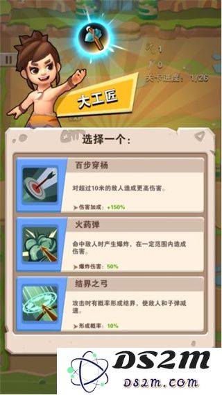 家园卫士技能系统攻略
