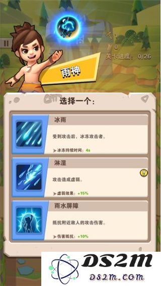 家园卫士技能系统攻略