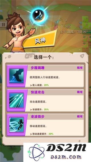家园卫士技能系统详解