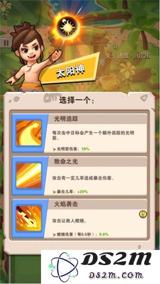 家园卫士技能系统详解