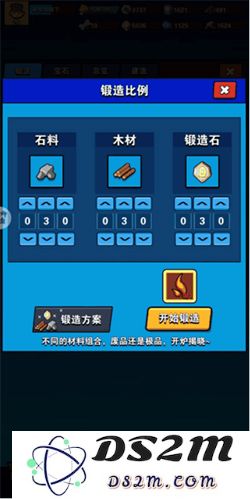 家园卫士装备锻造攻略