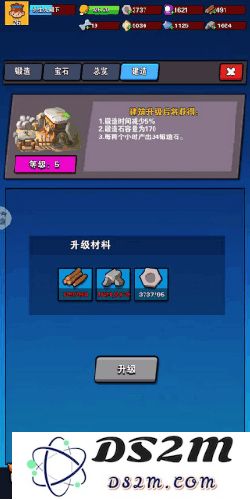 家园卫士装备锻造方法