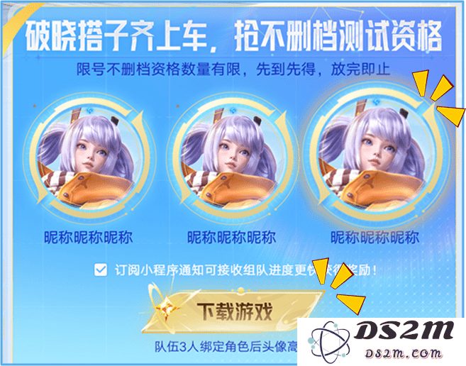 王者荣耀星之破晓先遣服官方下载