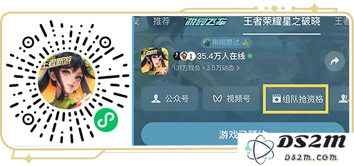 王者荣耀星之破晓先遣服官方下载