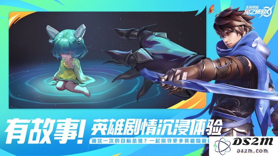 王者荣耀星之破晓先遣服官方下载