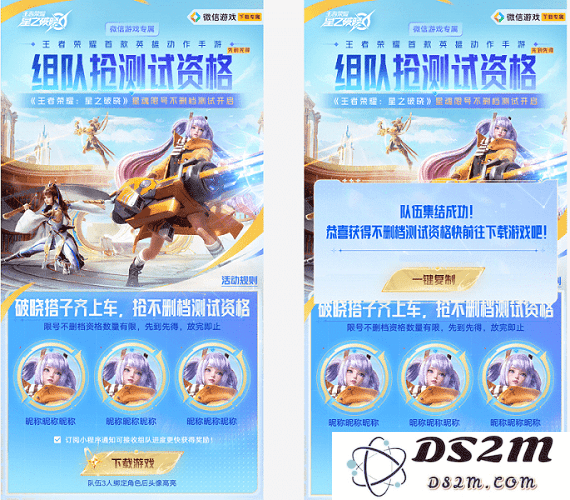 王者荣耀星之破晓先遣服官方下载