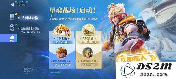 王者荣耀星之破晓先遣服官方下载