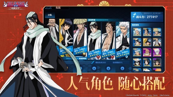 境界斩魂之刃官方版 v1.3.300.17 安卓最新版 1