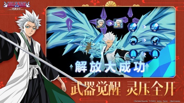 境界斩魂之刃官方版 v1.3.300.17 安卓最新版 3