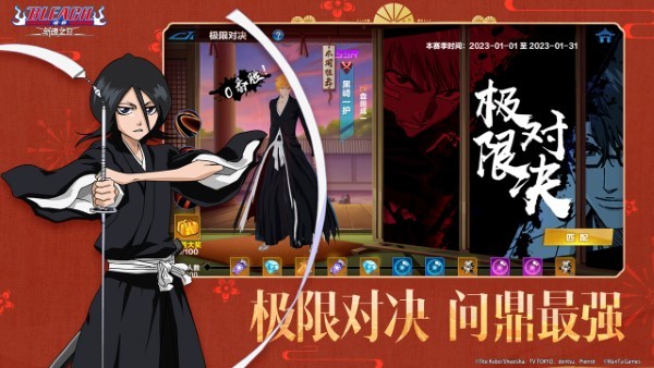 境界斩魂之刃官方版 v1.3.300.17 安卓最新版 2
