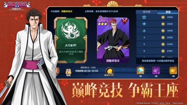 境界斩魂之刃官方版 v1.3.300.17 安卓最新版 4
