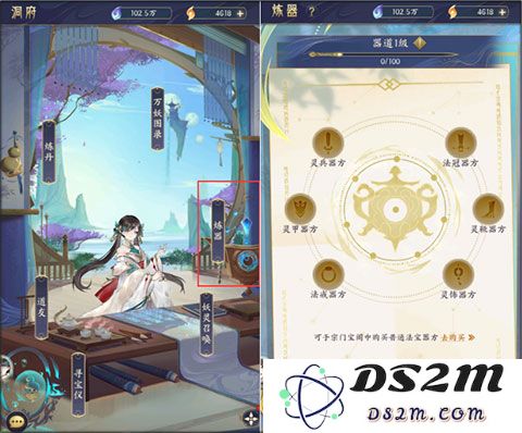我的御剑日记法宝获取方法攻略大全