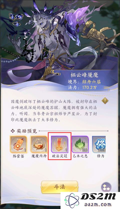 我的御剑日记法宝获取方法攻略大全