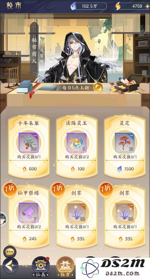 我的御剑日记法宝获取方法攻略大全