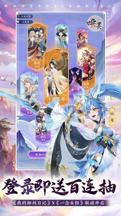 我的御剑日记官方版 v1.7.510 安卓最新版本 3