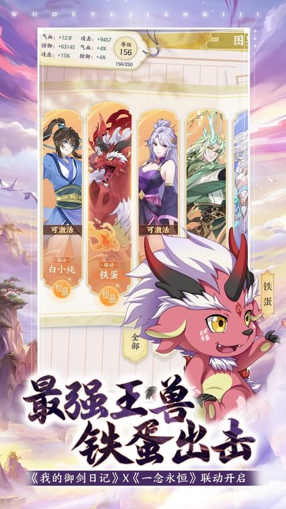 我的御剑日记官方版 v1.7.510 安卓最新版本 2