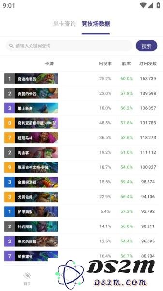 炉石之家app