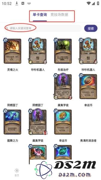 炉石之家单卡查询