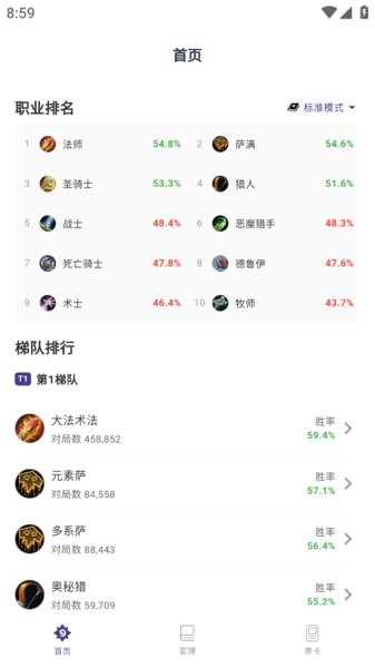 炉石之家最新版 v1.4.0 安卓版 0