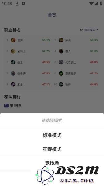 炉石之家模式选择
