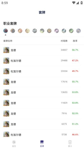 炉石之家最新版 v1.4.0 安卓版 1