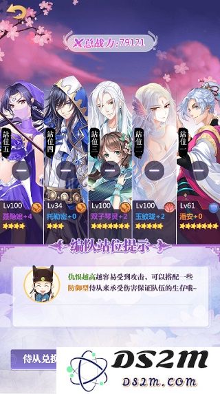 全民养成之女皇陛下后宫养成攻略大全说明