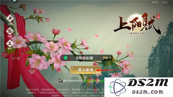 上阳赋游戏攻略