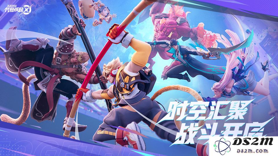 王者荣耀代号破晓官方版