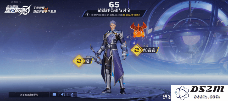 王者荣耀代号破晓攻略