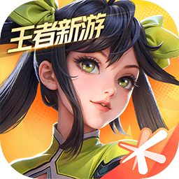 王者荣耀代号破晓官方正版(星之破晓)