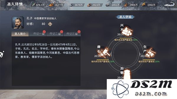 七雄纷争儒家学说门派技能攻略