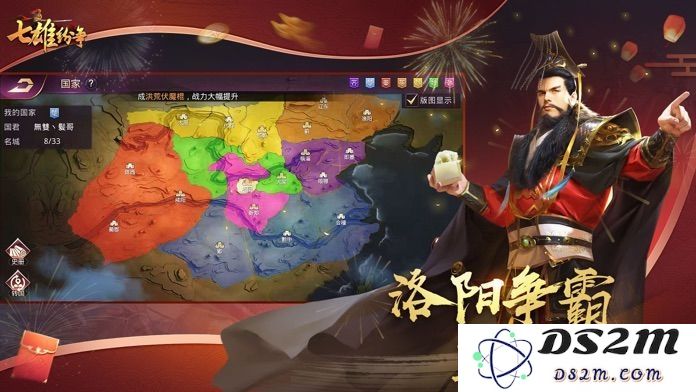 七雄纷争游戏下载
