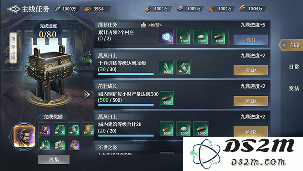 七雄纷争爵位攻略