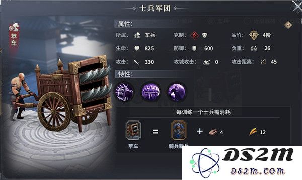 七雄纷争兵种教程