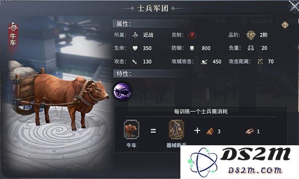 七雄纷争兵种教程