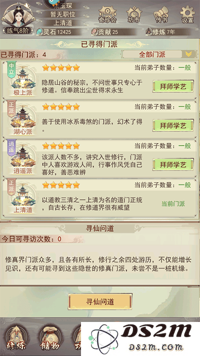 凡人传说玩法攻略大全