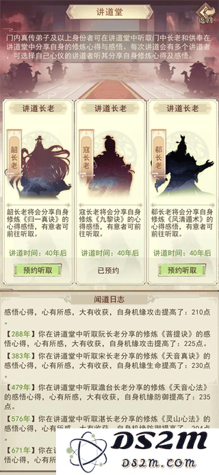凡人传说前期发展攻略