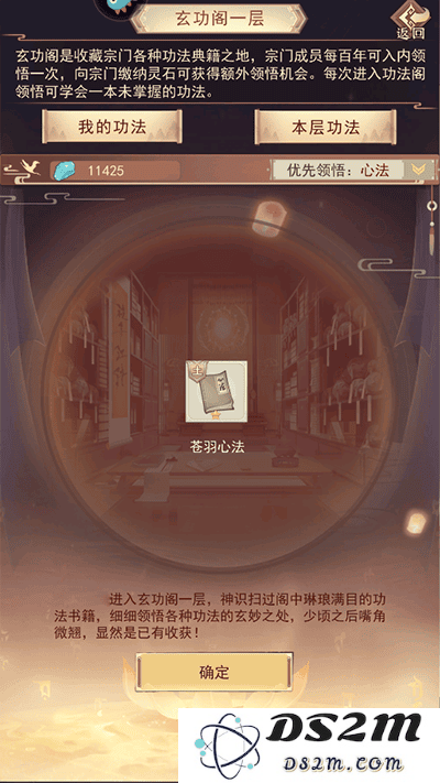 凡人传说玩法攻略大全