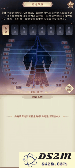 凡人传说前期发展攻略