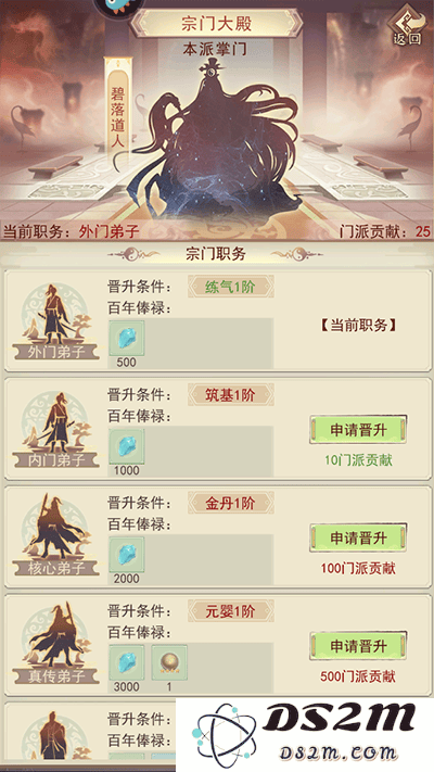 凡人传说玩法攻略大全
