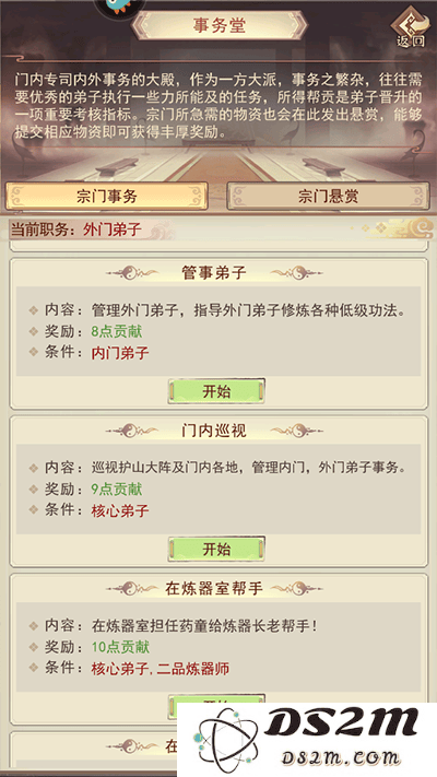 凡人传说玩法攻略大全