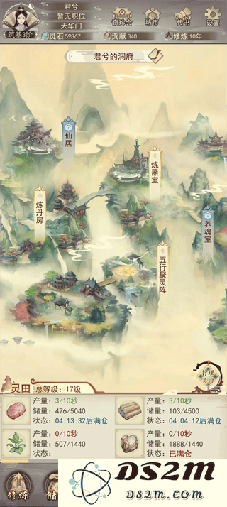 凡人传说前期发展攻略