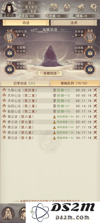 凡人传说前期发展攻略