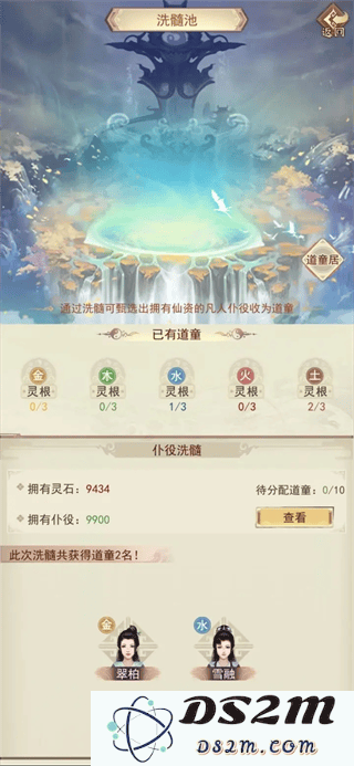 凡人传说前期发展攻略