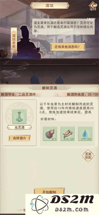 凡人传说前期发展攻略